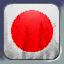 日本/Japanese Empire
