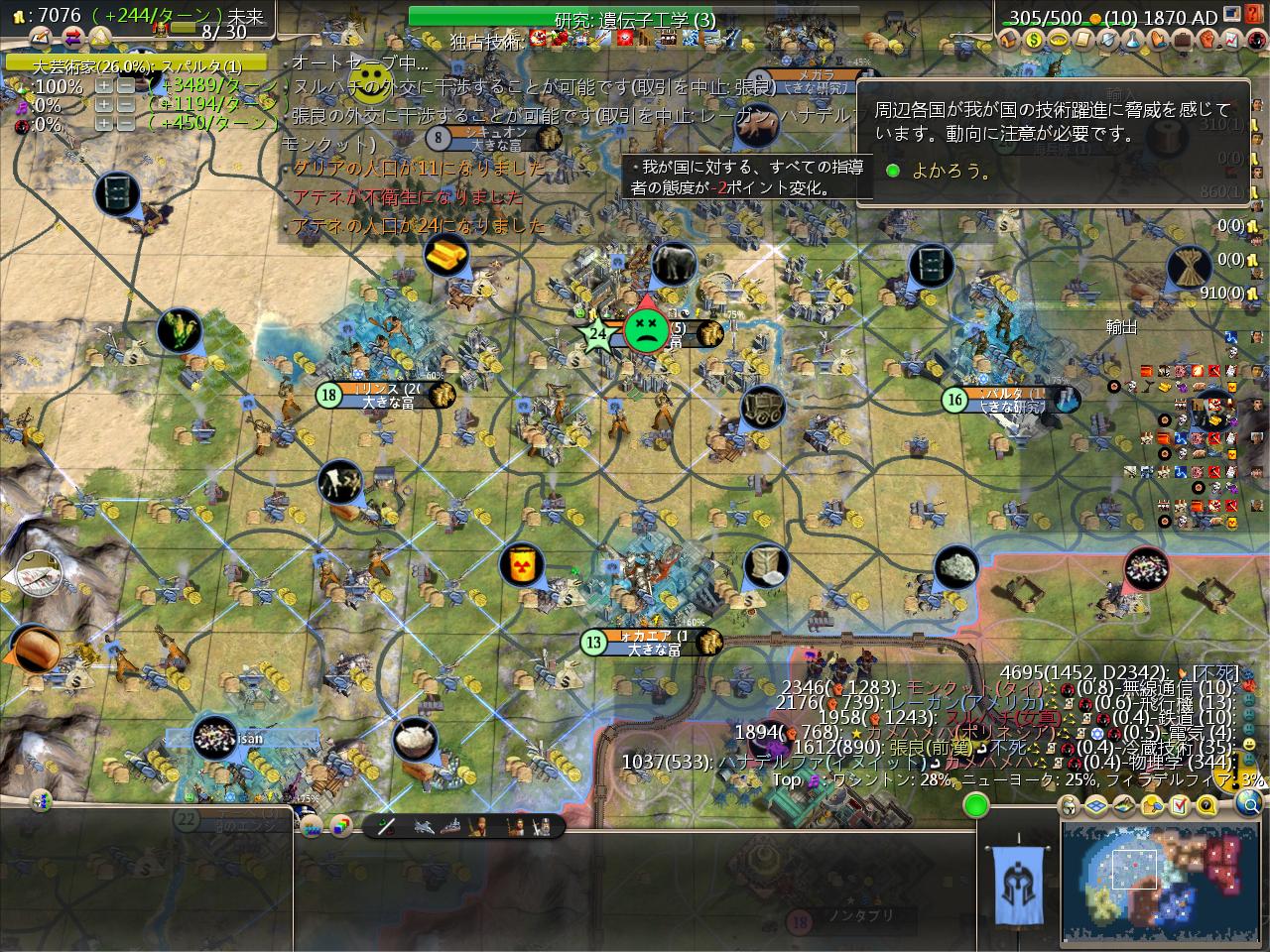 Civ4ScreenShot1990.JPG
