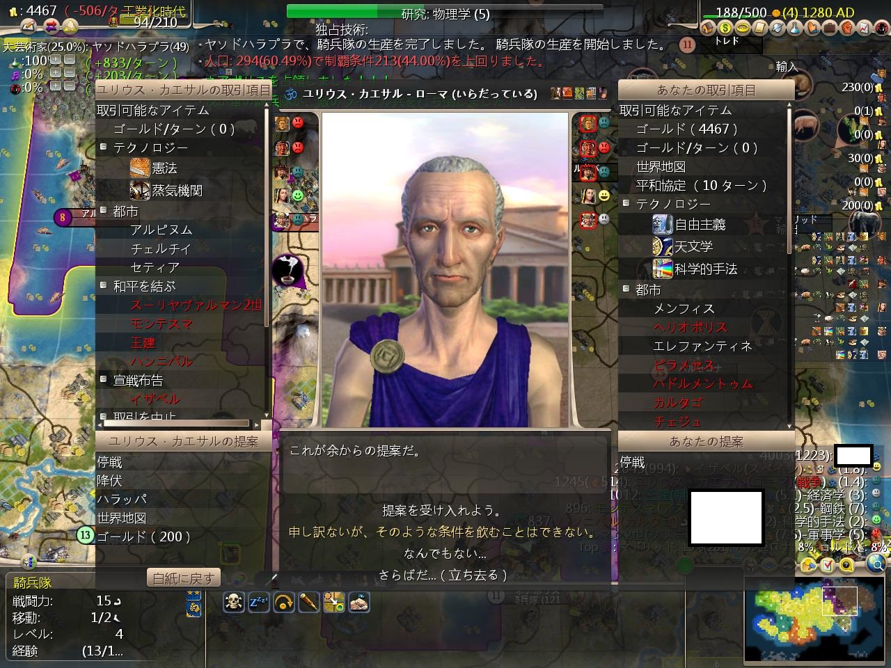 Civ4ScreenShot2113.JPG