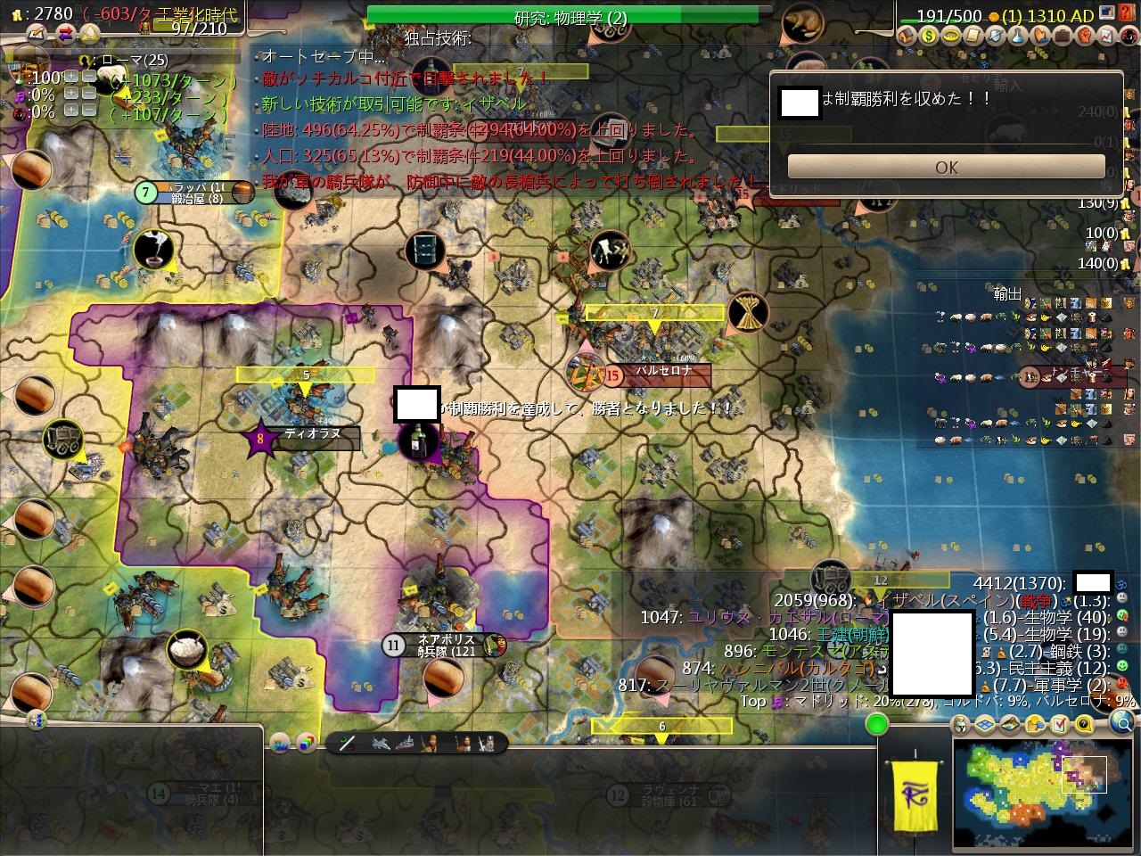 Civ4ScreenShot2115.JPG