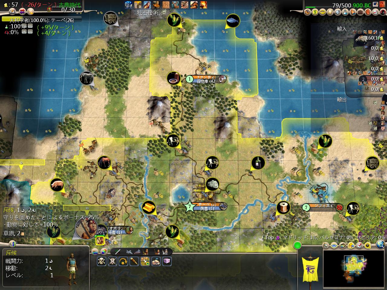 Civ4ScreenShot2127.JPG
