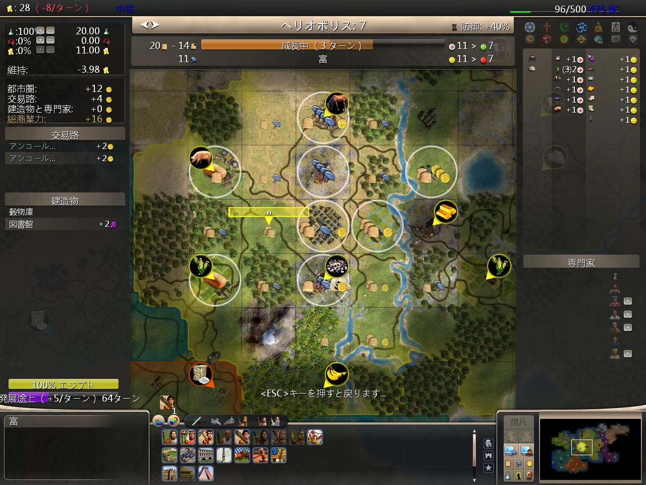 Civ4ScreenShot2132.JPG