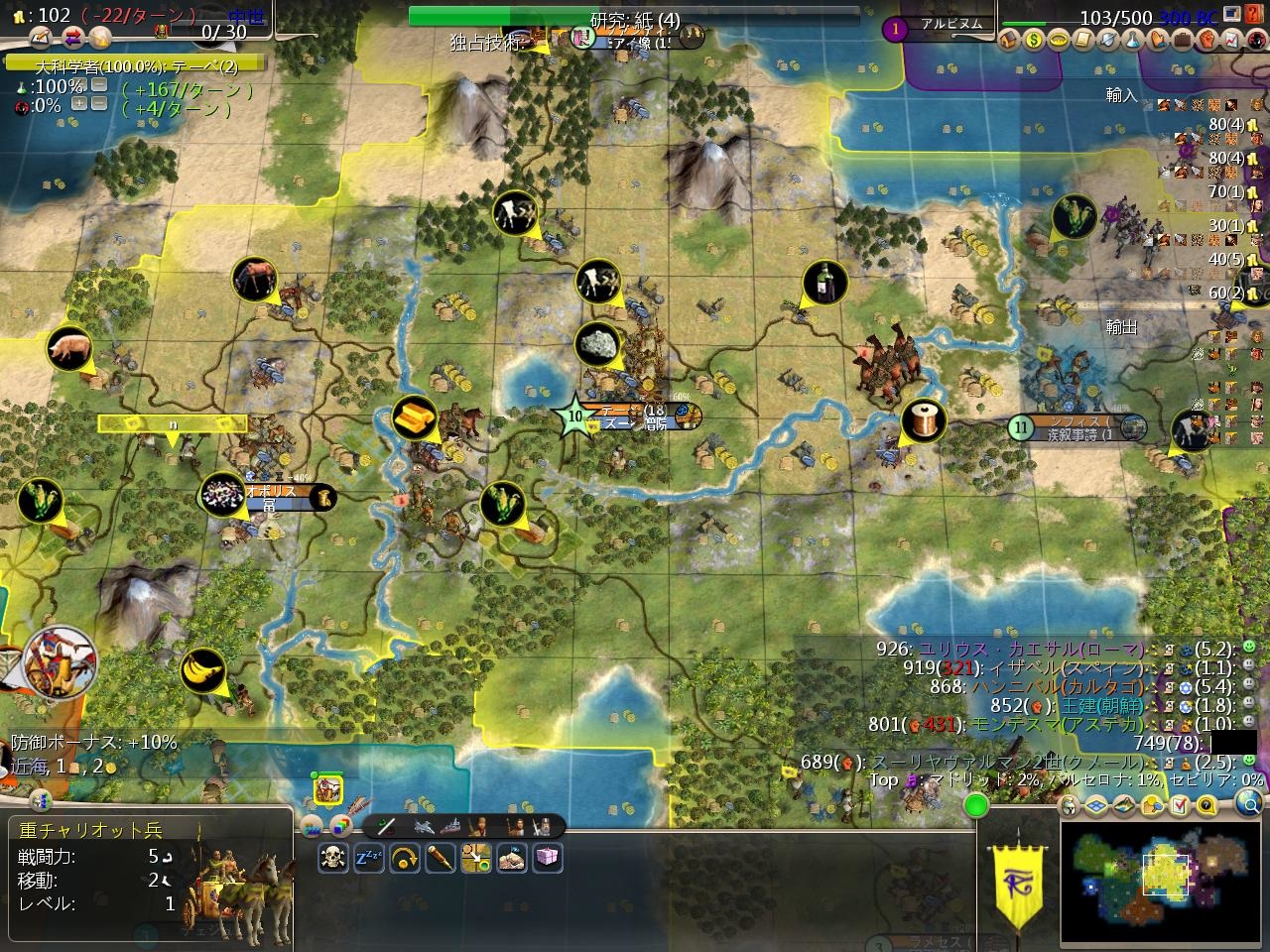 Civ4ScreenShot2136.JPG