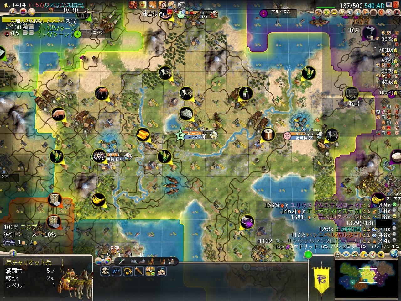 Civ4ScreenShot2139.JPG