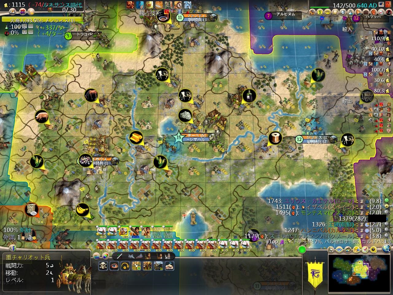 Civ4ScreenShot2140.JPG