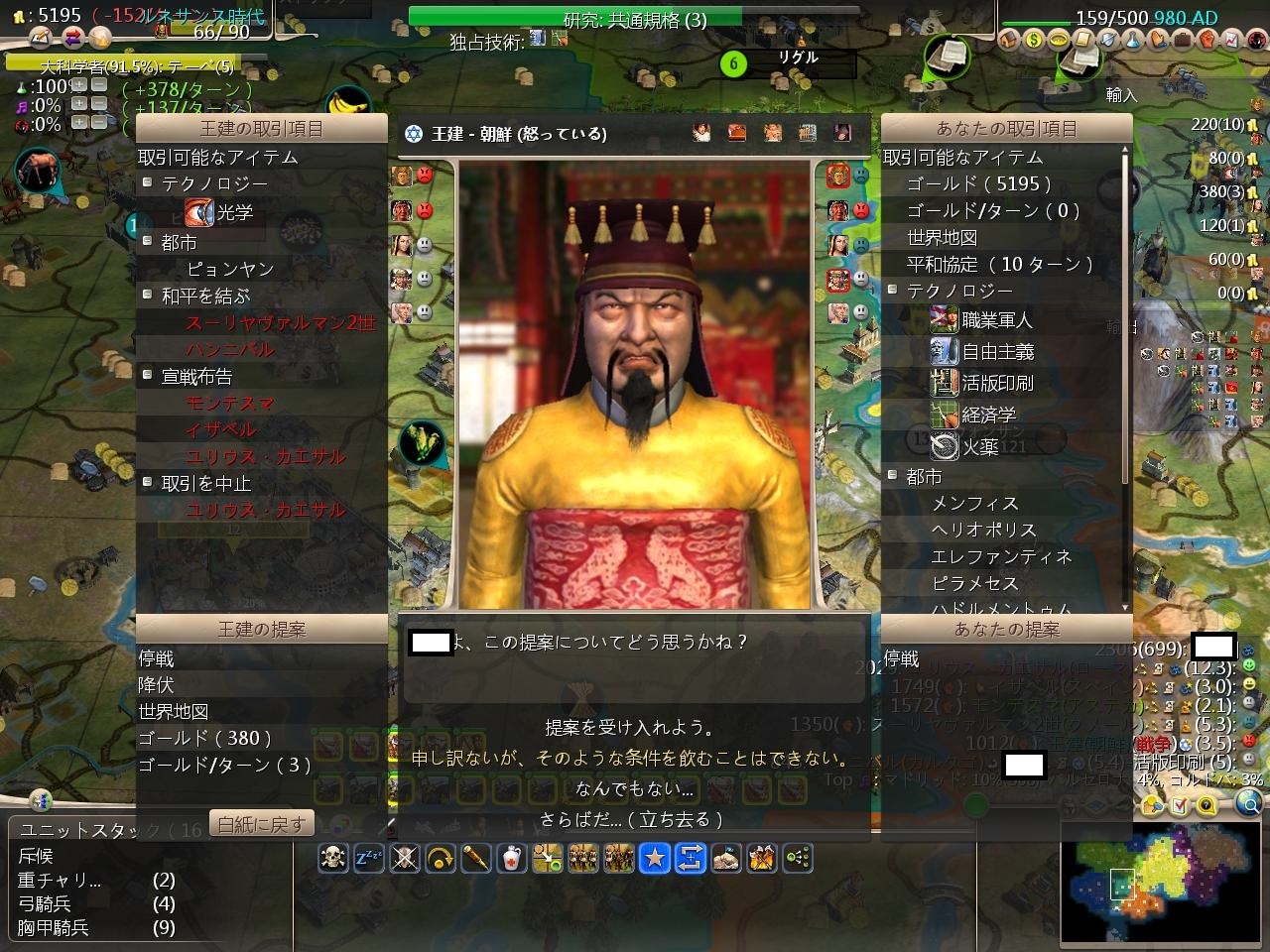 Civ4ScreenShot2145.JPG