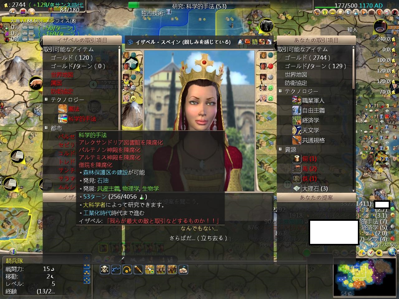 Civ4ScreenShot2146.JPG
