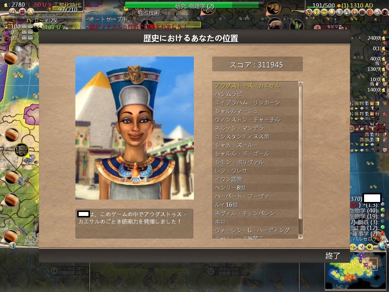 Civ4ScreenShot2147.JPG