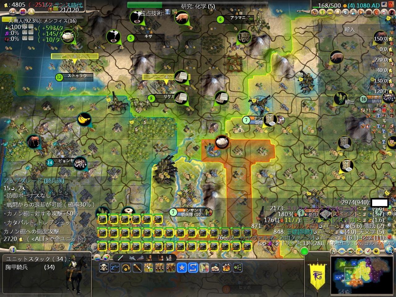 Civ4ScreenShot2214.JPG