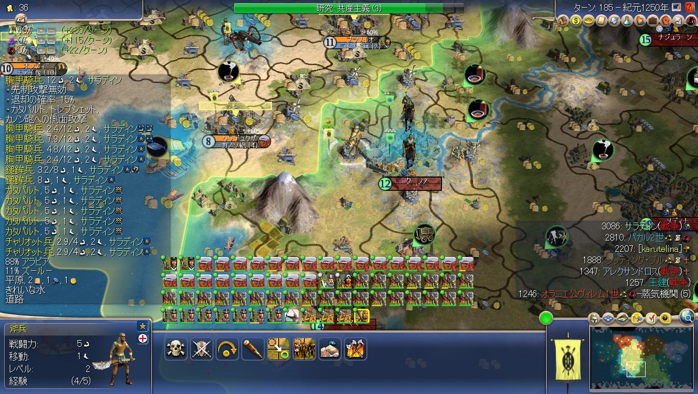 Civ4ScreenShot0007.JPG