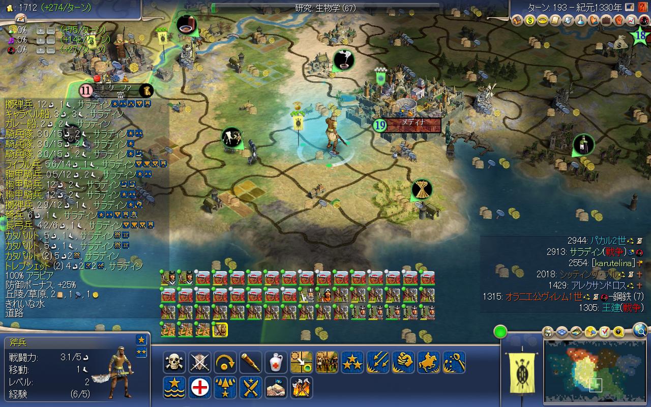Civ4ScreenShot0010.JPG