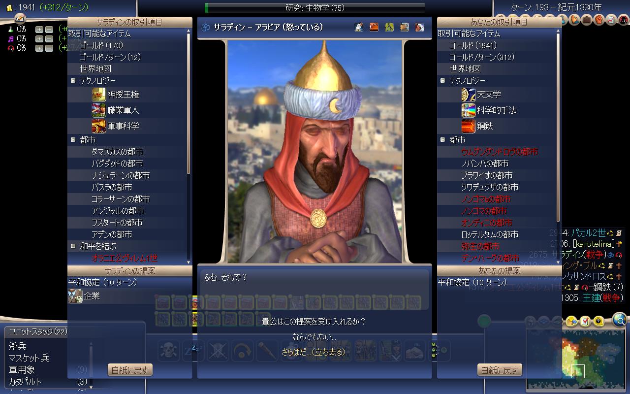 Civ4ScreenShot0020.JPG