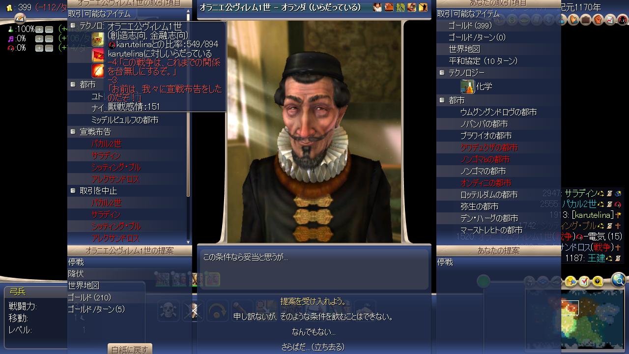 Civ4ScreenShot0033.JPG