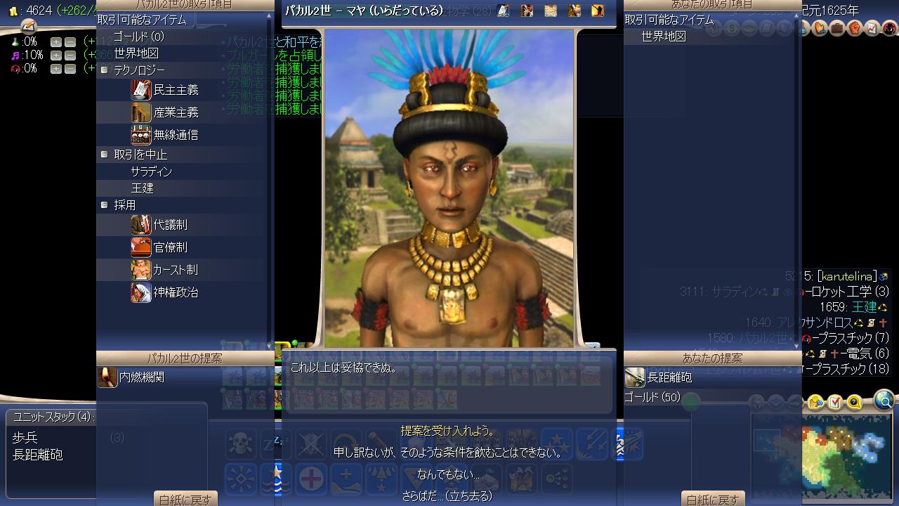 Civ4ScreenShot0077.JPG
